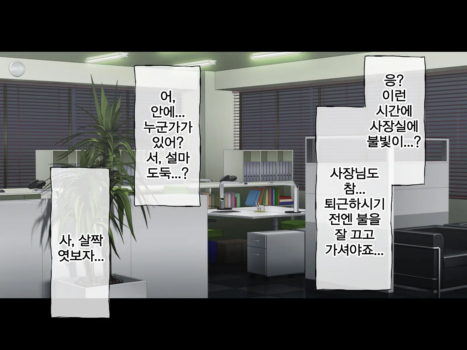 Uragirareta. Dakara Rape Suru | 배신당했다 그러니 레이프한다